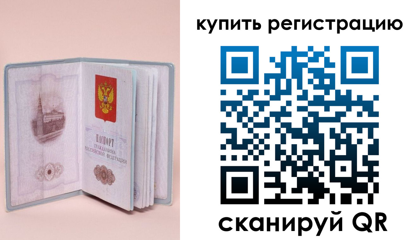 прописка штамп в Бузулуке