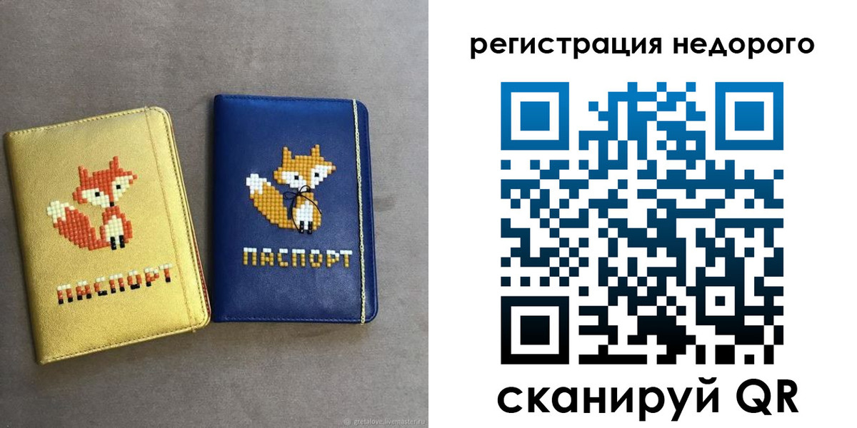 регистрация для дет. сада в Бузулуке