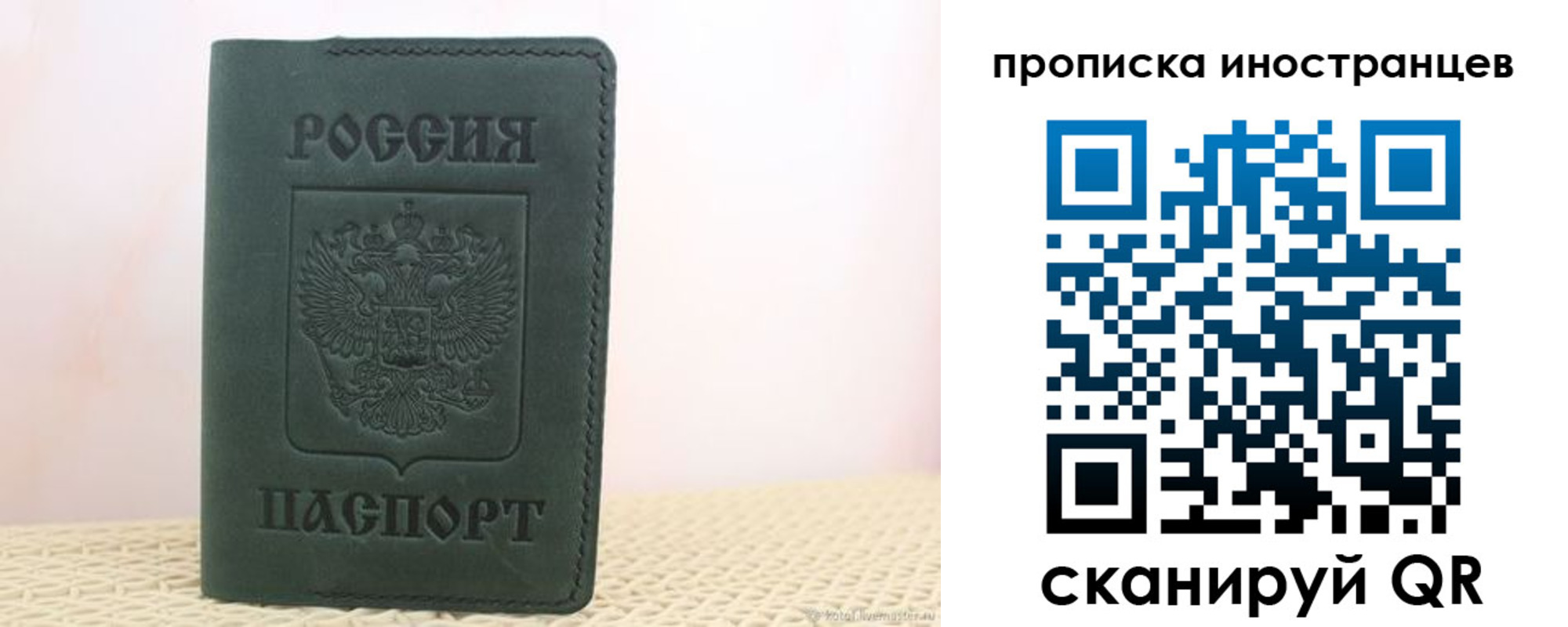 прописка законно в Бузулуке
