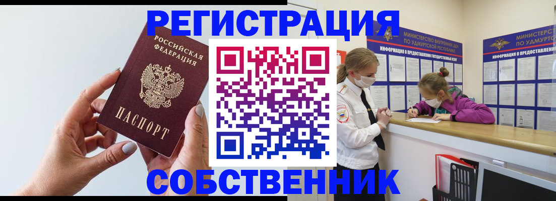 где прописаться в Бузулуке