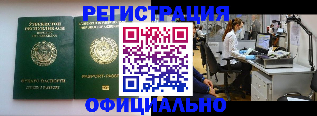 прописка для военкомата в Бузулуке