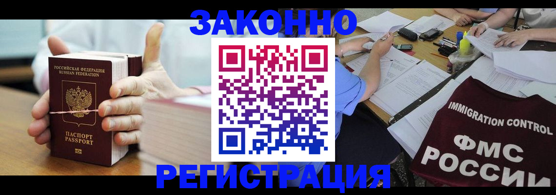 прописка для кредита в Бузулуке