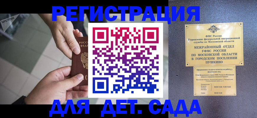 прописка для военкомата в Бузулуке