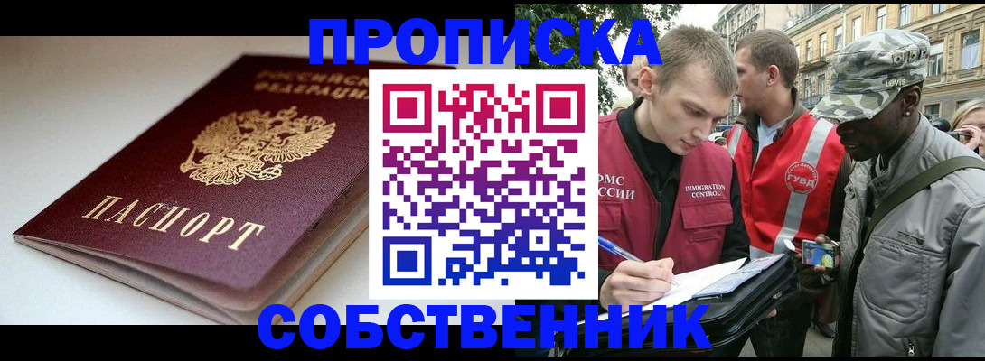 временная регистрация недорого в Бузулуке